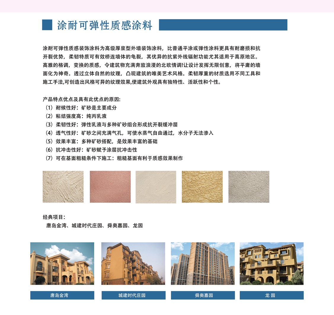 1500359451203497.jpg 涂料4.jpg