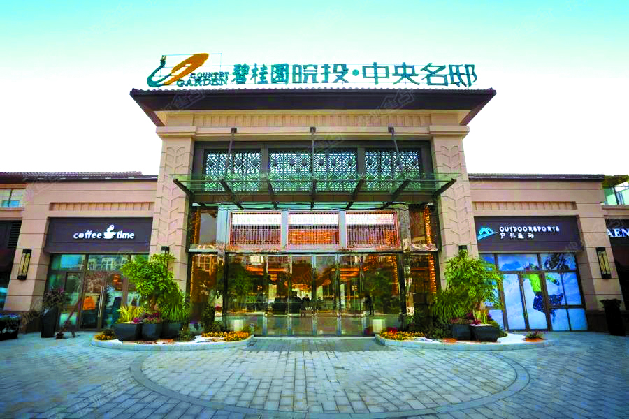 碧桂園中央名邸-1.jpg
